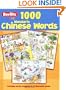 1000 Mandarin Chinese Words (1000 Words) (English and Chinese Edition)