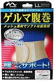 ゲルマ腹巻 ヨウツウベルト LL