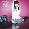クネクネ☆ブラボー！！(初回限定盤Ａ)