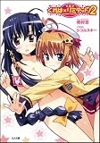 くれは×リミテッド!2