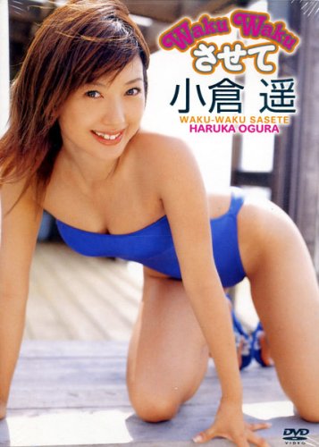 小倉遥のアイテム画像