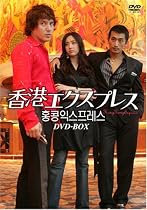 香港エクスプレス DVD-BOX