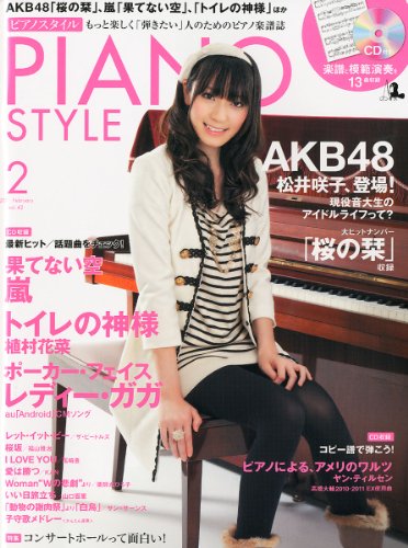 松井咲子のアイテム画像
