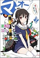 マ・オー 2