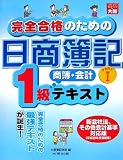 ���S���i�̂��߂̓�����L1�����ƕ�L�E��v�w�e�L�X�g�qPART1�r