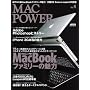 MACPOWER Vol.4 (�A�X�L�[���b�N)