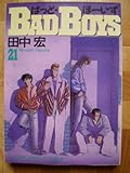 BAD BOYS 21 (ヤングキングコミックス)