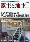 ビジネスチャンス別冊 家主と地主 Vol.28 2010年 02月号 [雑誌]