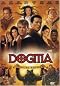 Dogma (Special Edition)