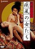 �퍑���b�N �����̏����� [DVD]