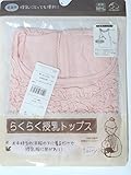 犬印 fairy らくらく授乳トップス M～L ピンク