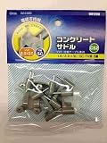 コンクリートサドルCS2 5P