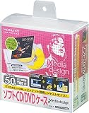 コクヨS&T ソフトCD/DVDケース<Media design> EDC-CAU1-50W