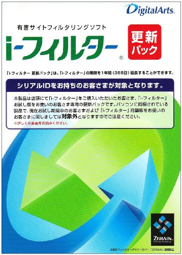 i-�t�B���^�[ 5.0 �X�V�p�b�N