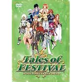 テイルズ オブ フェスティバル2010 [DVD]