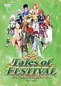 テイルズ オブ フェスティバル2010 [DVD]