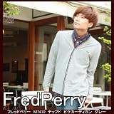 当日出荷します★18:00までのご注文★フレッドペリー Fred Perry 上着 ニット カーディガン スティール マール ベージュ レッド ストライプ M7410 420 フレッド・ペリー 新作 正規品 m7410420 コットン 当日出荷します★18:00までのご注文★フレッドペリー Fred Perry 上着 ニット カーディガン スティール マール ベージュ レッド ストライプ M7410 420 フレッド・ペリー 新作 正規品 m7410420 コットン