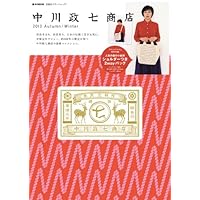 中川政七商店 表紙画像