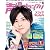 声優グランプリ 2012年 06月号 [雑誌]