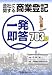 会社に関する商業登記一発即答703問