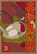 ���S���Y ��O�W (������萶�Y��) [DVD]