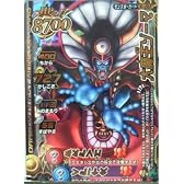 ドラゴンクエストモンスターバトルロードⅡレジェンド 大魔王ゾーマ【レジェンド大魔王・B-12ⅡR】