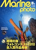 Marine Photo (マリンフォト) 2010年 05月号 [雑誌]
