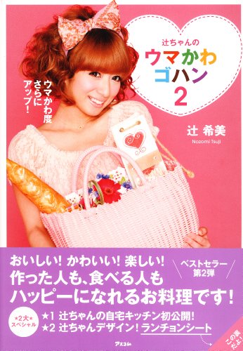 辻希美のアイテム画像