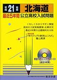 �̳�ƻ��Ω�⹻�������� ʿ��21ǯ�� (2009) (��Ω�⹻�������ꥷ�꡼�� 1)