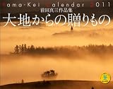 2011���Ϥ����£���� (Yama-Kei Calendar 2011)