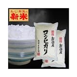 新潟県産(産地直送米) 白米 コシヒカリ 10kg（5kg×2袋） 平成23年度産
