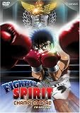 Fighting Spirit - Champion Road TV Special