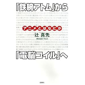 �w�S�r�A�g���x����w�d�]�R�C���x�ց\�A�j���Ƃ͂Ȃɂ�