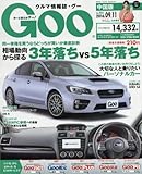 Goo (グー)中国版 [雑誌]