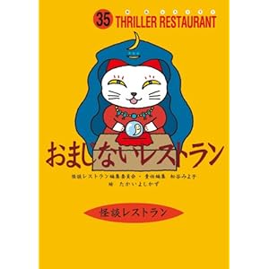 ���܂��Ȃ����X�g���� (���k���X�g����)