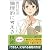 出口 汪の論理的に考える技術 (ソフトバンク文庫)