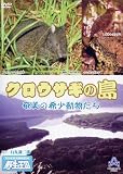 �����β��� �������������� �����δ���ưʪ���� [DVD]