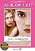 DVD�u17�΂̃J���e �R���N�^�[�Y�E�G�f�B�V���� [DVD]�v