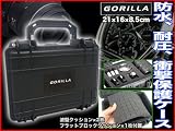 ペリカンケース風/防水/耐圧/衝撃/ハードケース/防水ケース/WR-07