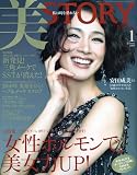美STORY(ストーリー) 2010年 01月号 [雑誌]