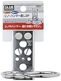 MKK シノ・ハンマー差し3P KS-7