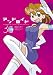 アンドロイド3G -ZERO-