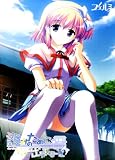 誰かのために出来ること ~Inoccent Identity~ 初回版