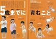 AERA with Baby スペシャル保存版 0歳からの子育てバイブル (アエラムック)