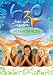 H2O: Just Add Water: The Metamorphosis [Season 1 Movie]