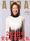 書評 AERA (アエラ) 2013年 11/11号 [雑誌] by Tetsu Okamoto