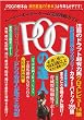 POG�̒B�l&nbsp;2012~2013�N&nbsp;(�����Ѓu�b�N�X99)