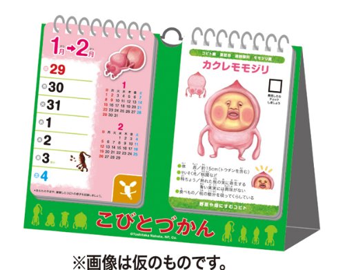 ���тƂÂ���T�߂���&nbsp;[2012�N&nbsp;�J�����_�[]