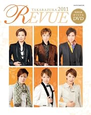 TAKARAZUKA REVUE 2011 (宝塚ムック)