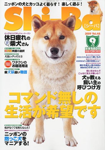 Shi-Ba (シーバ) 2009年 09月号 [雑誌]